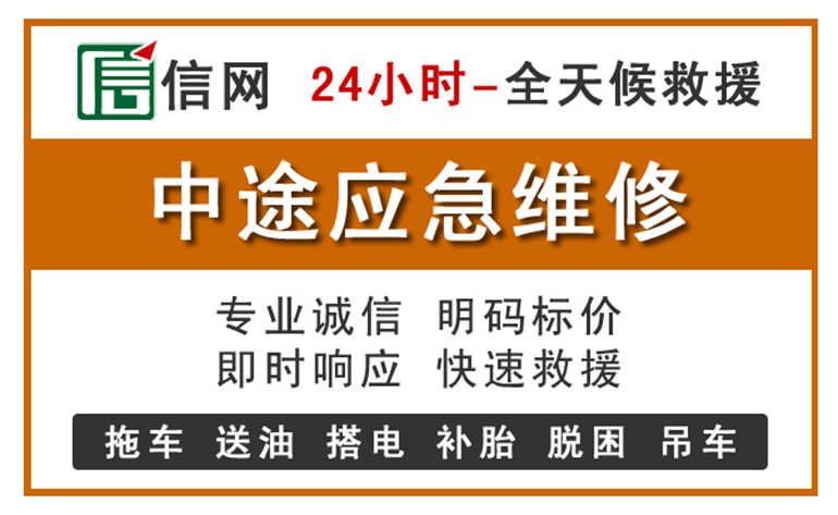 乐东附近汽车应急维修电话