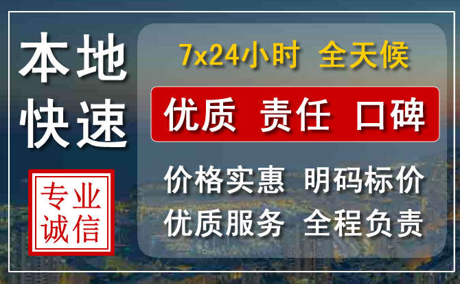 乐东附近24小时汽车救援电话