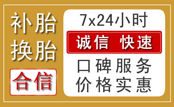 乐东乡村汽车救援新特色