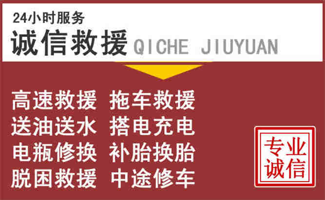 乐东24小时流动补胎电话