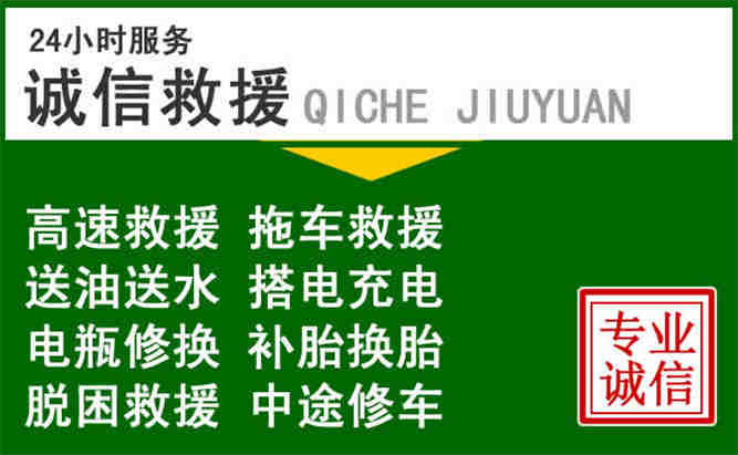乐东24小时汽车送油电话